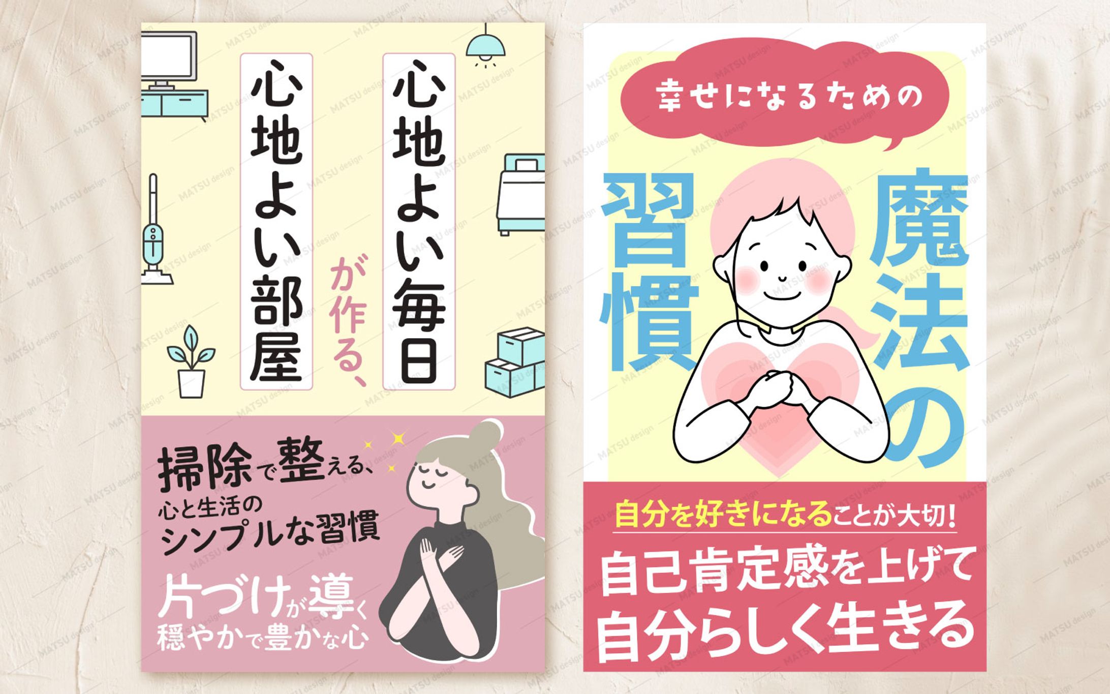 電子書籍表紙(コンペ参加)-1