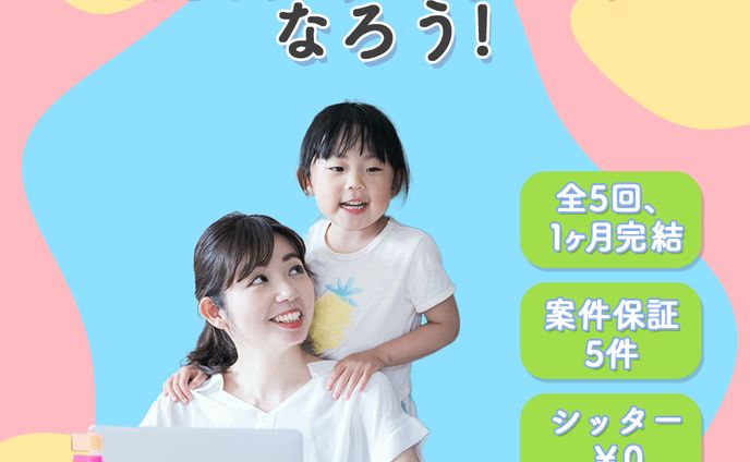 Fammスクール様　広告バナー