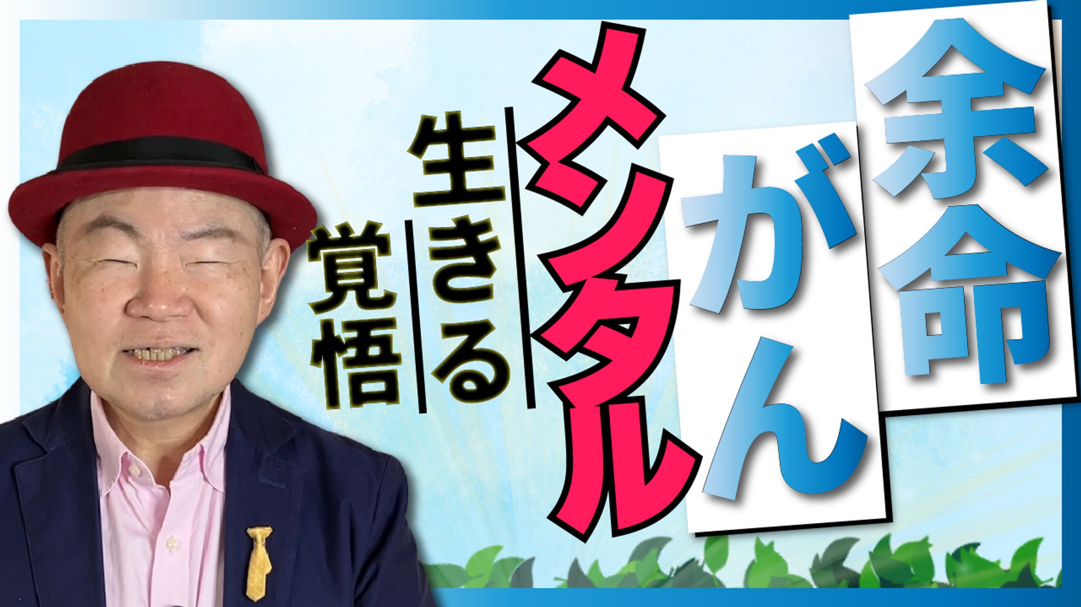 クニ坊チャンネル【サムネイル集】-1