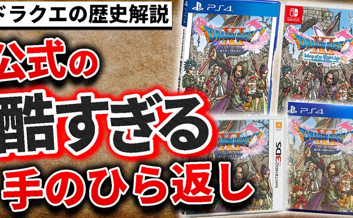 サムネイル　ドラクエ