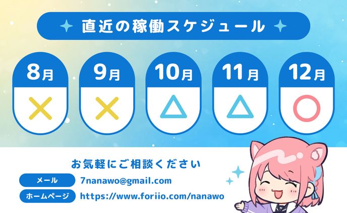 ご依頼はこちら（PC表示推奨）