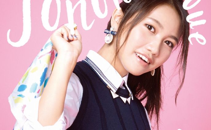 井上苑子「だいすき。」