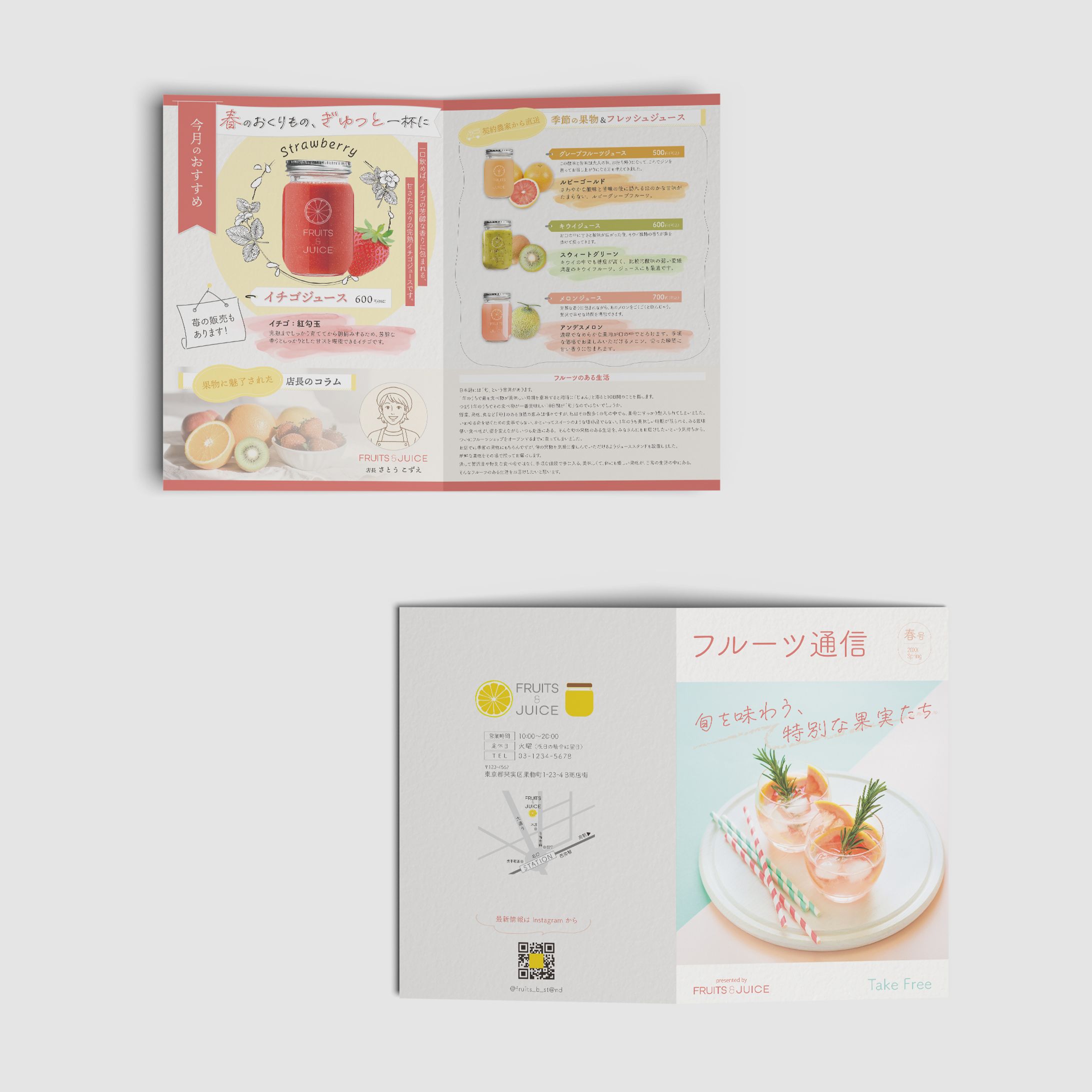 【A4仕上がり2つ折りリーフレット】ショップ情報誌-1