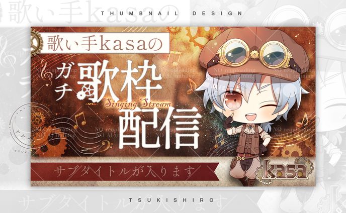 サムネイル制作_kasa様