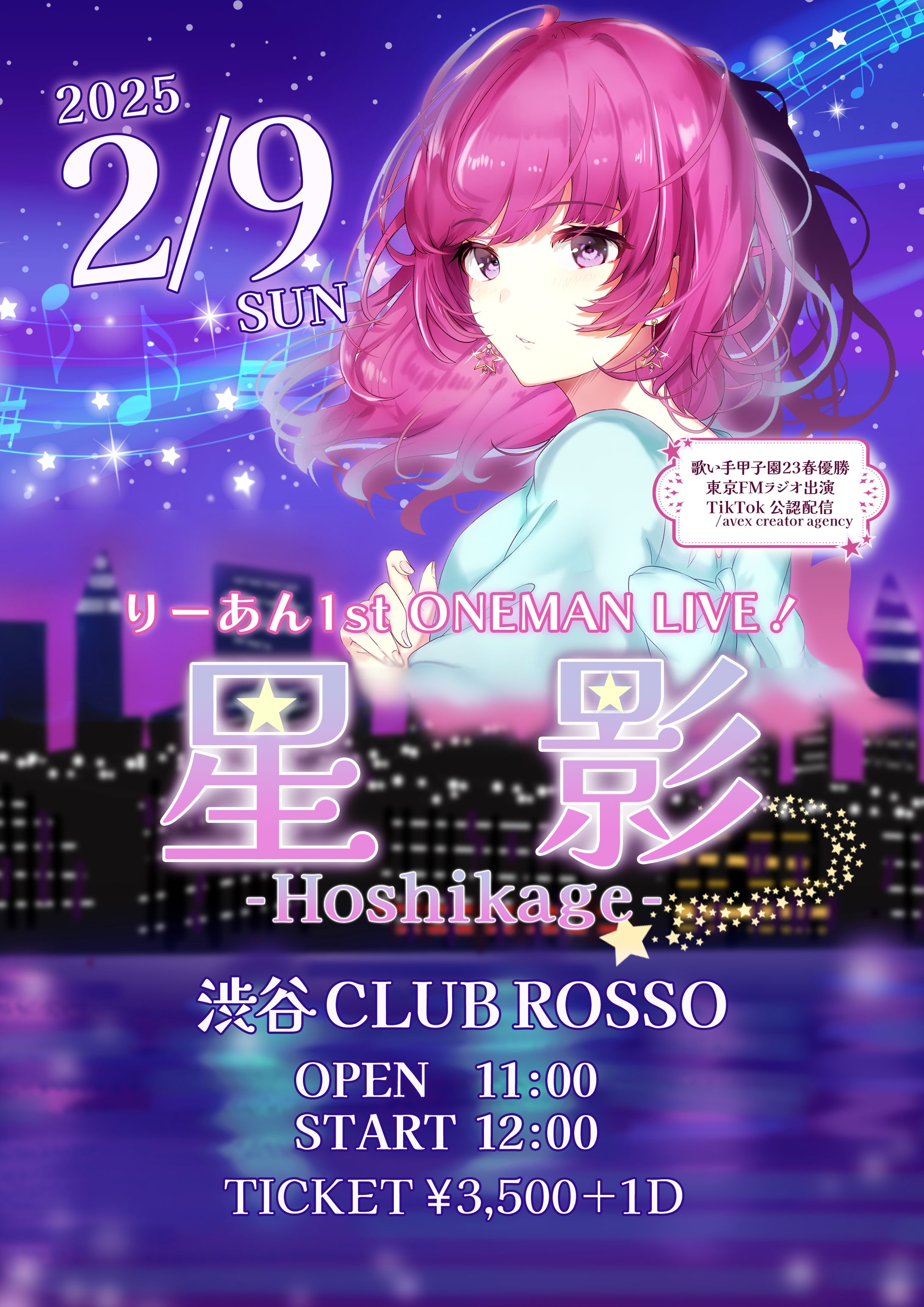 【音楽ライブ】Webフライヤー・チケット-1