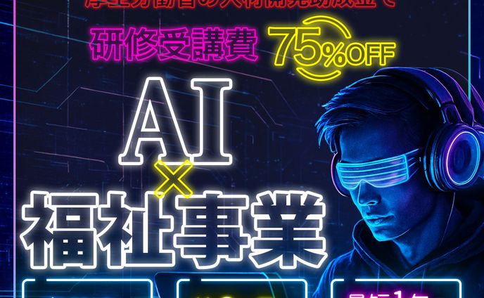 バナー_NeoWork様_20250401