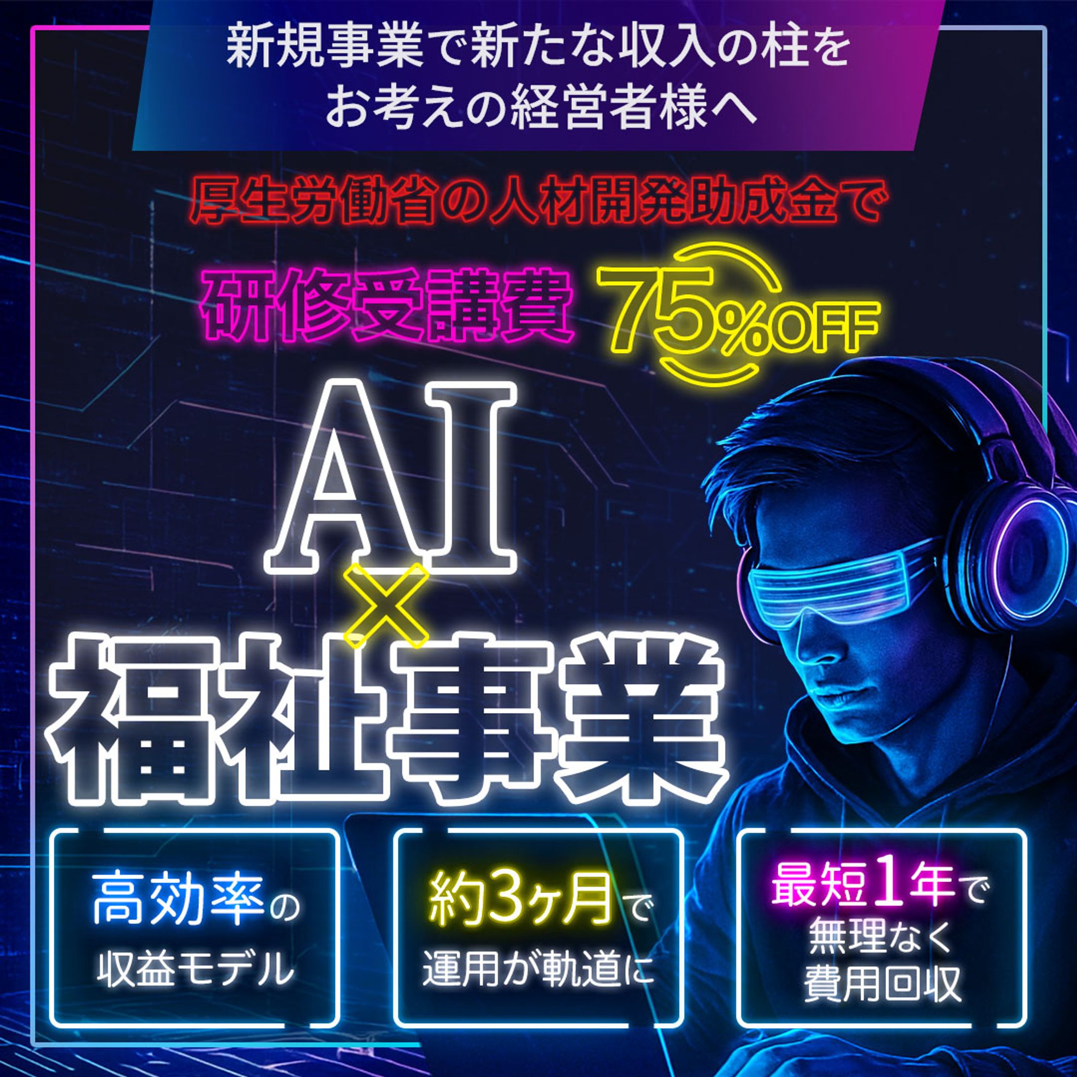 バナー_NeoWork様_20250401-1