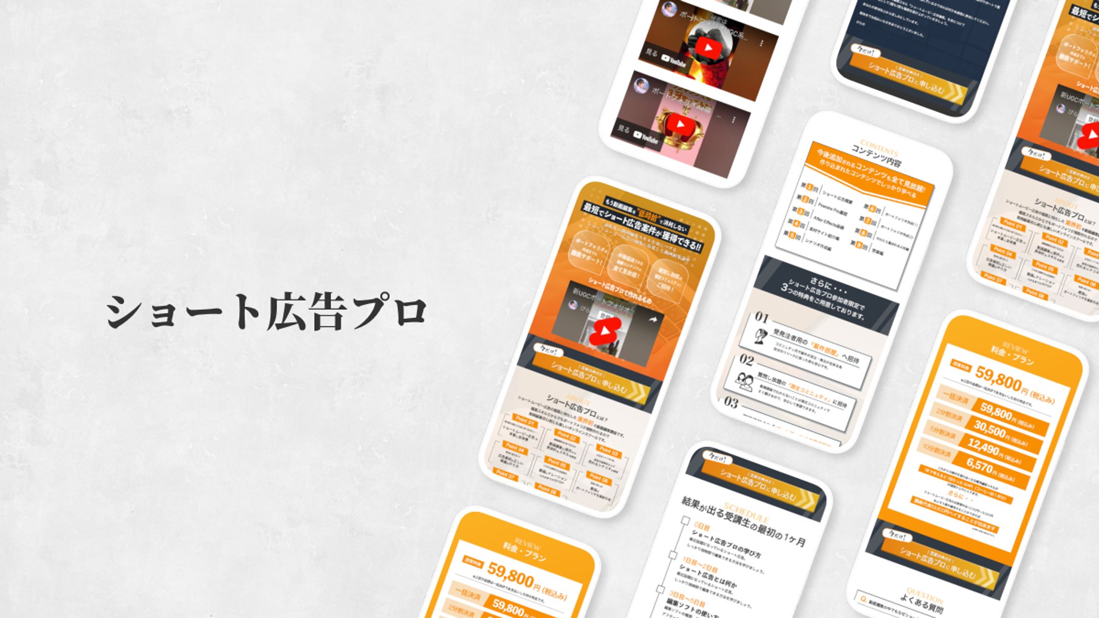 ぴらの様 ショート広告プロ-1