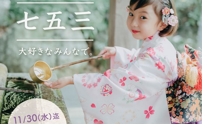 キャンペーン、title design