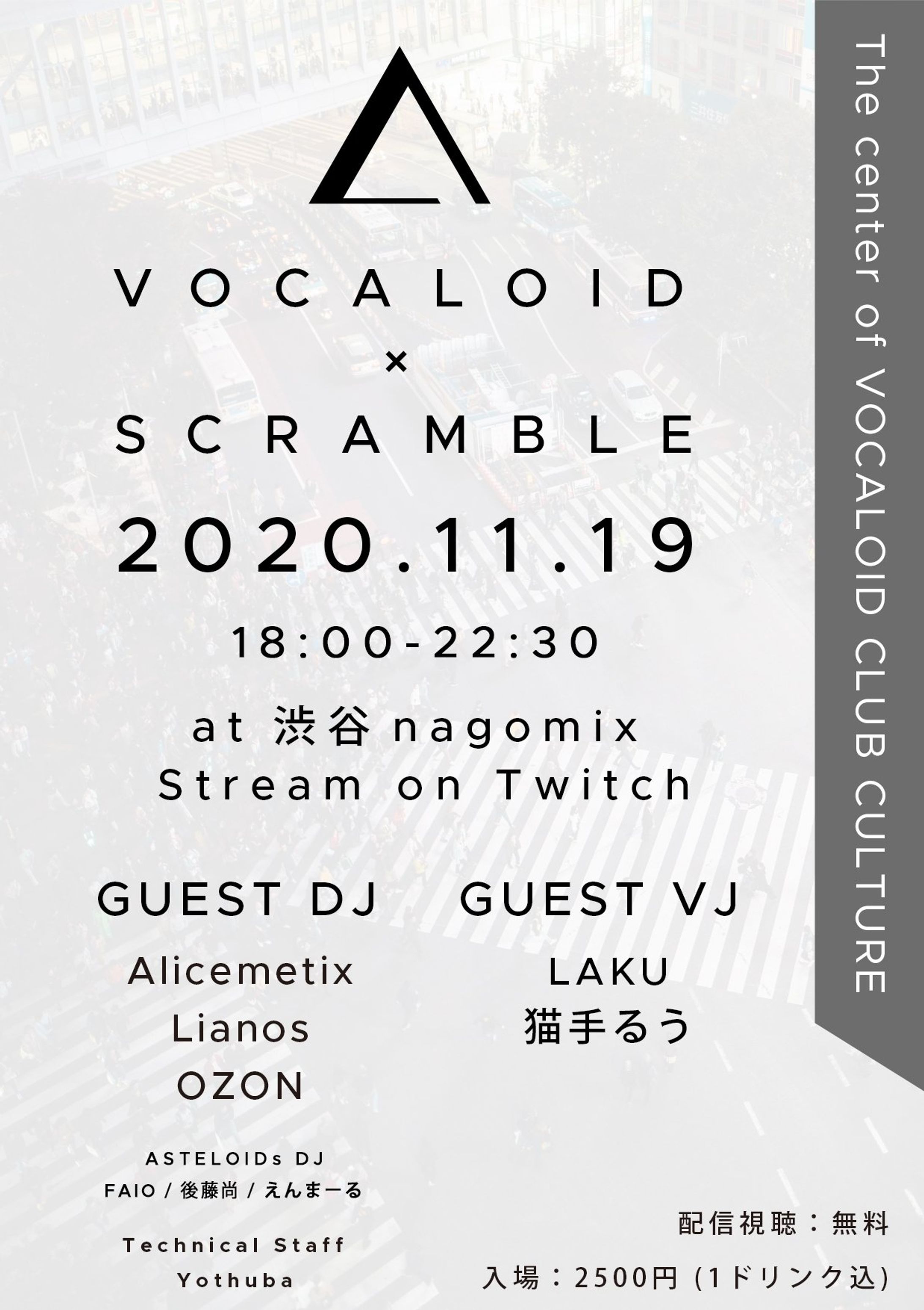 『VOCALOID×SCRAMBLE vol.05』-1
