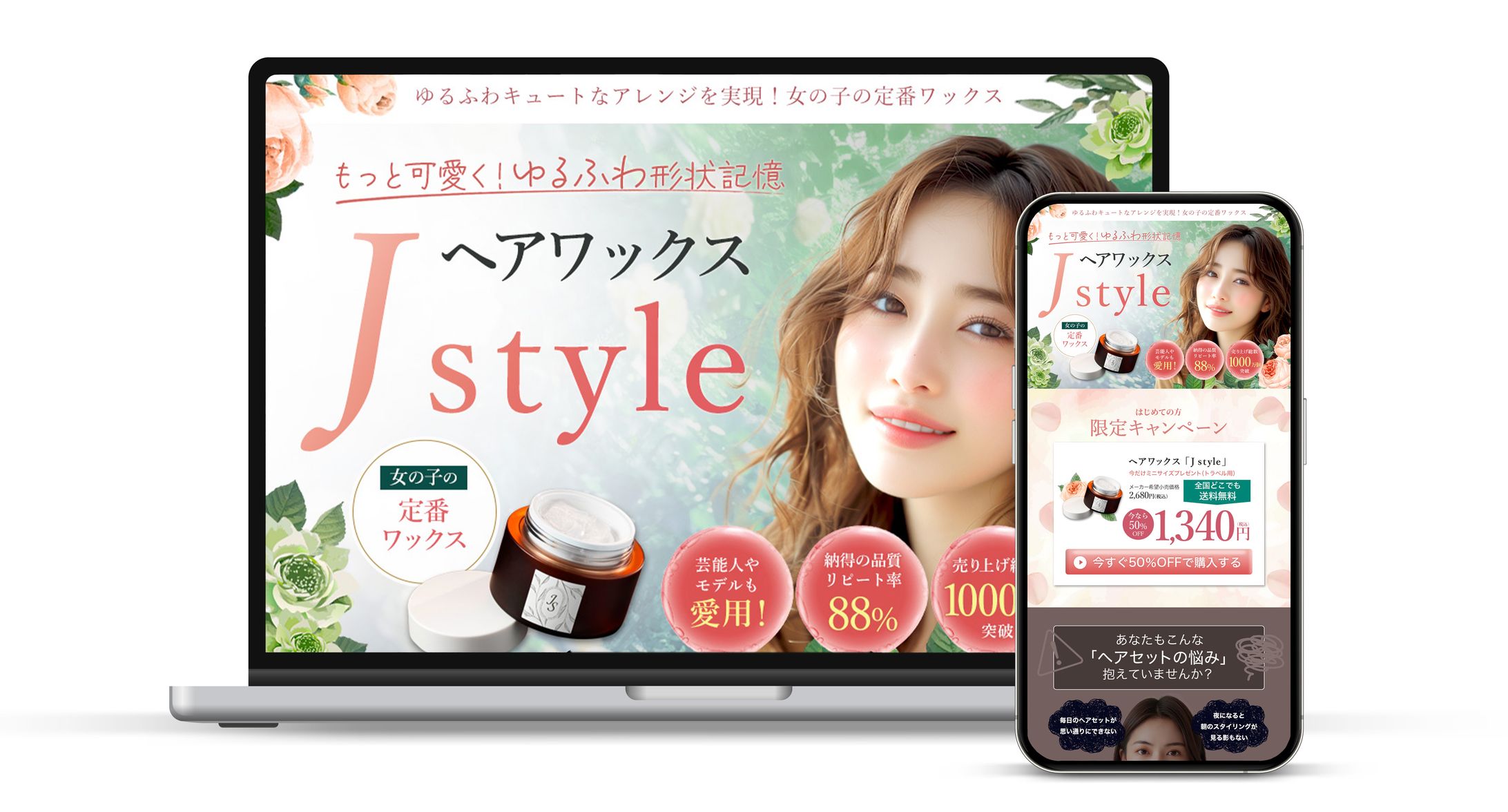 ヘアワックスLP-1