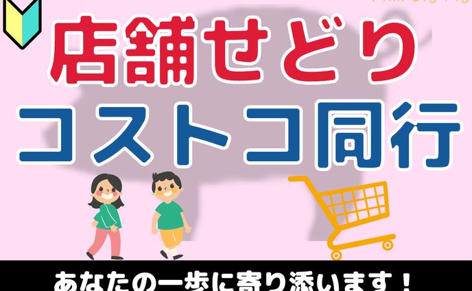 スキルマーケットmeetsサービス画像