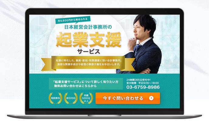 LP02_起業支援
