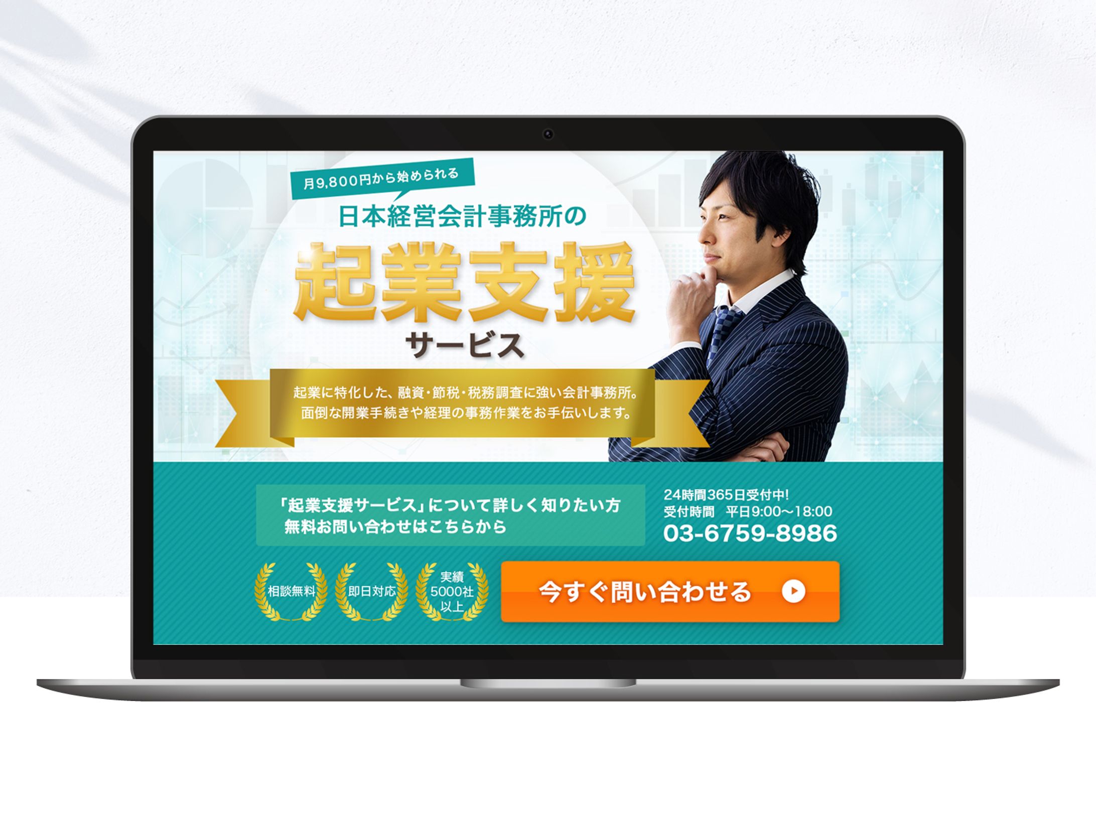 LP02_起業支援-1