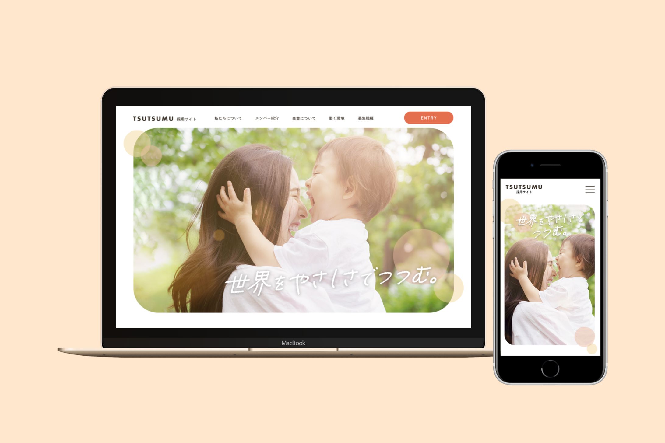 架空採用サイト-1