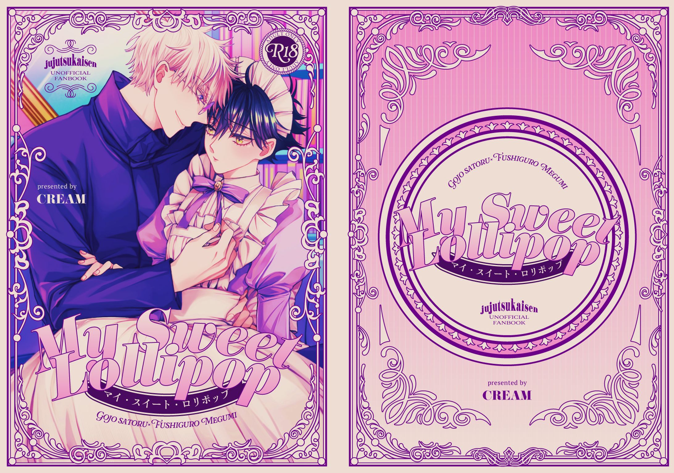 同人誌表紙デザイン-1