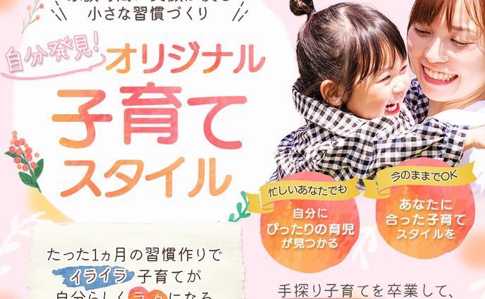 〈LPヘッダー〉子育てコンテンツ