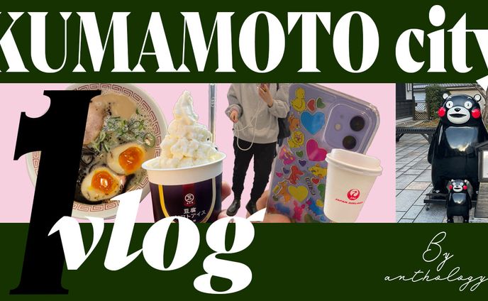  Vlog【サムネイル】