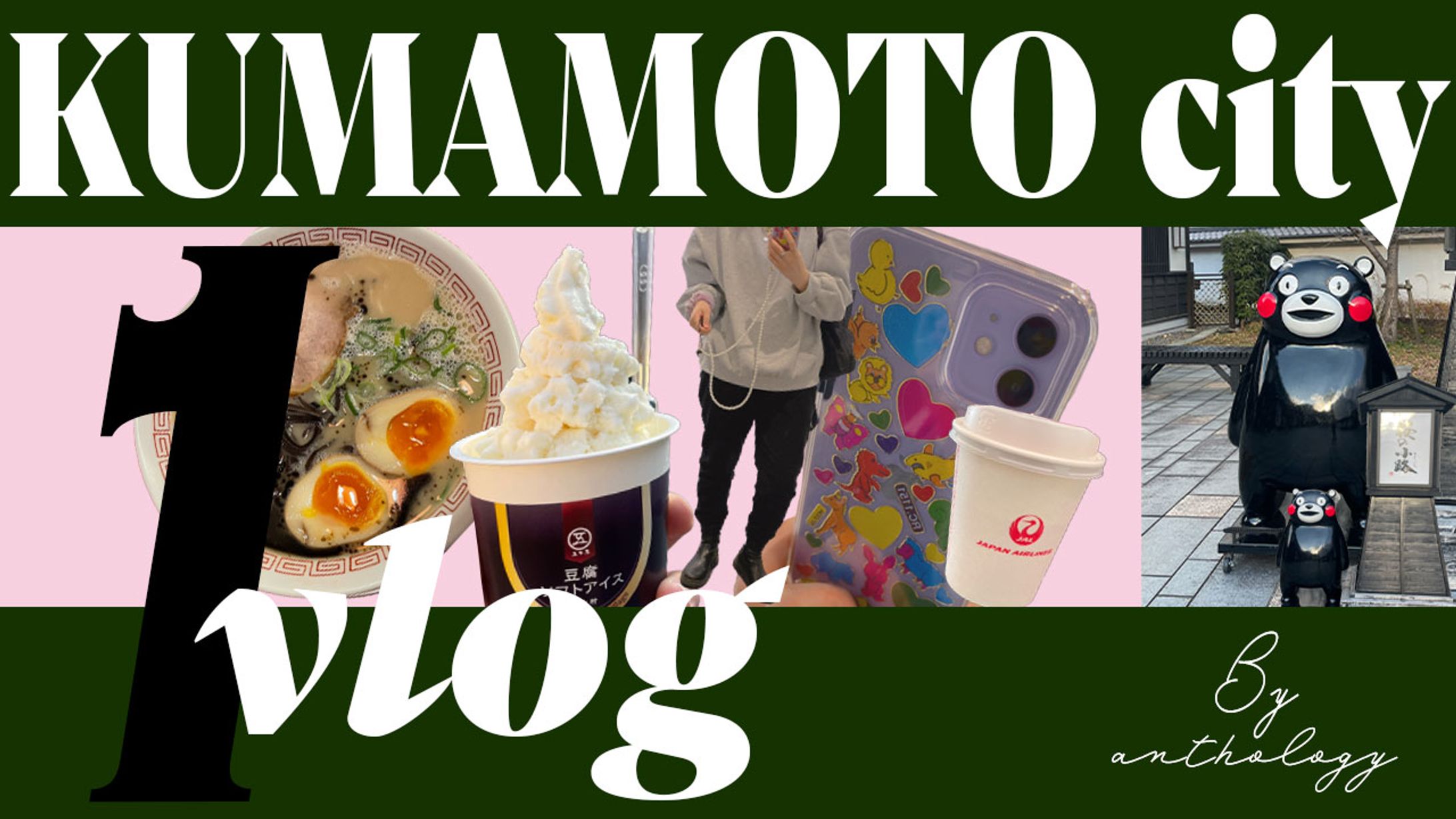  Vlog【サムネイル】-1