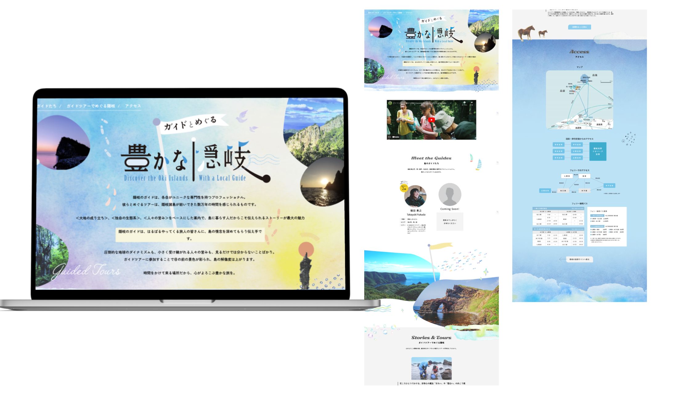 【HP】観光サイト-1