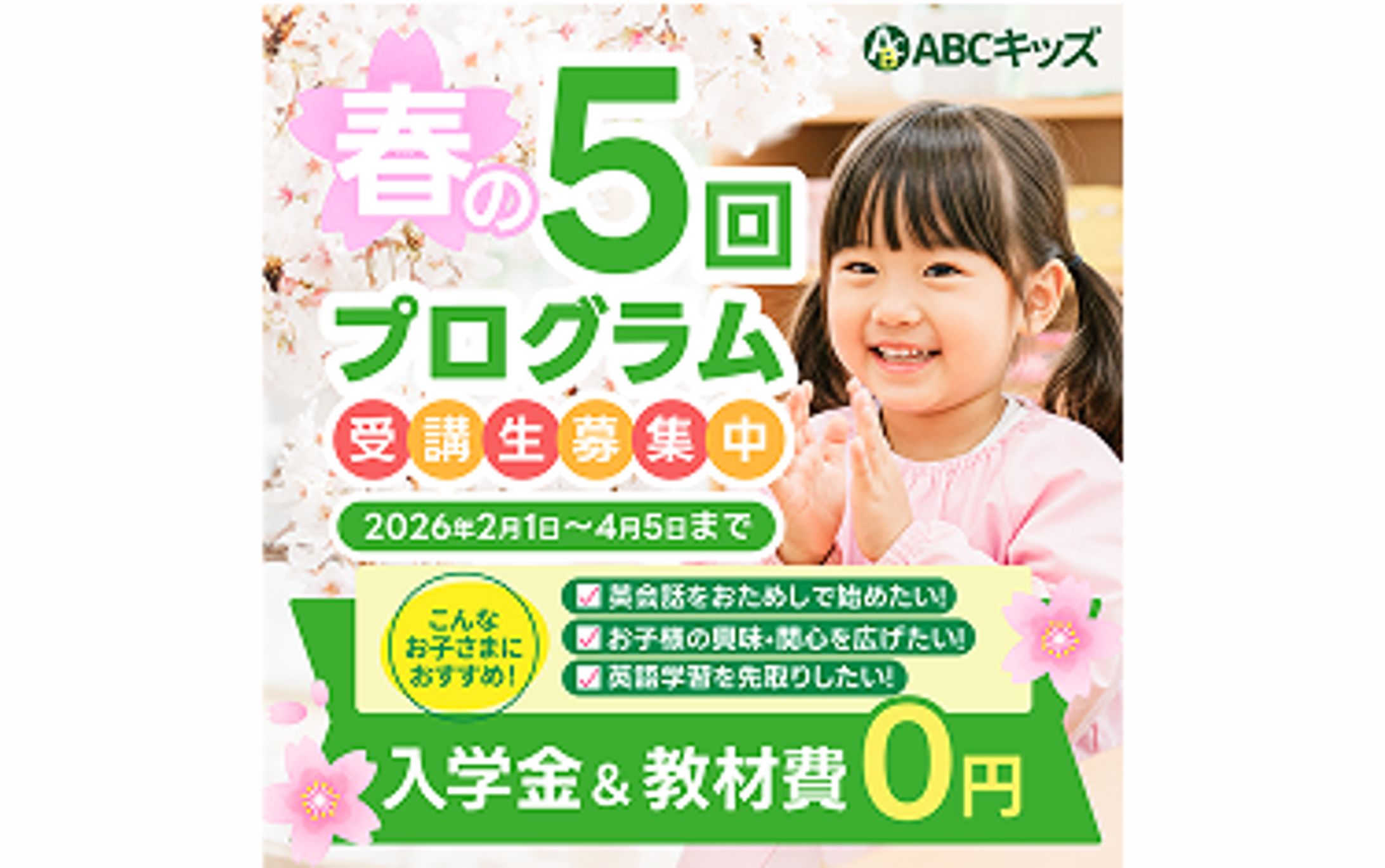 【バナー】英会話スクール -1