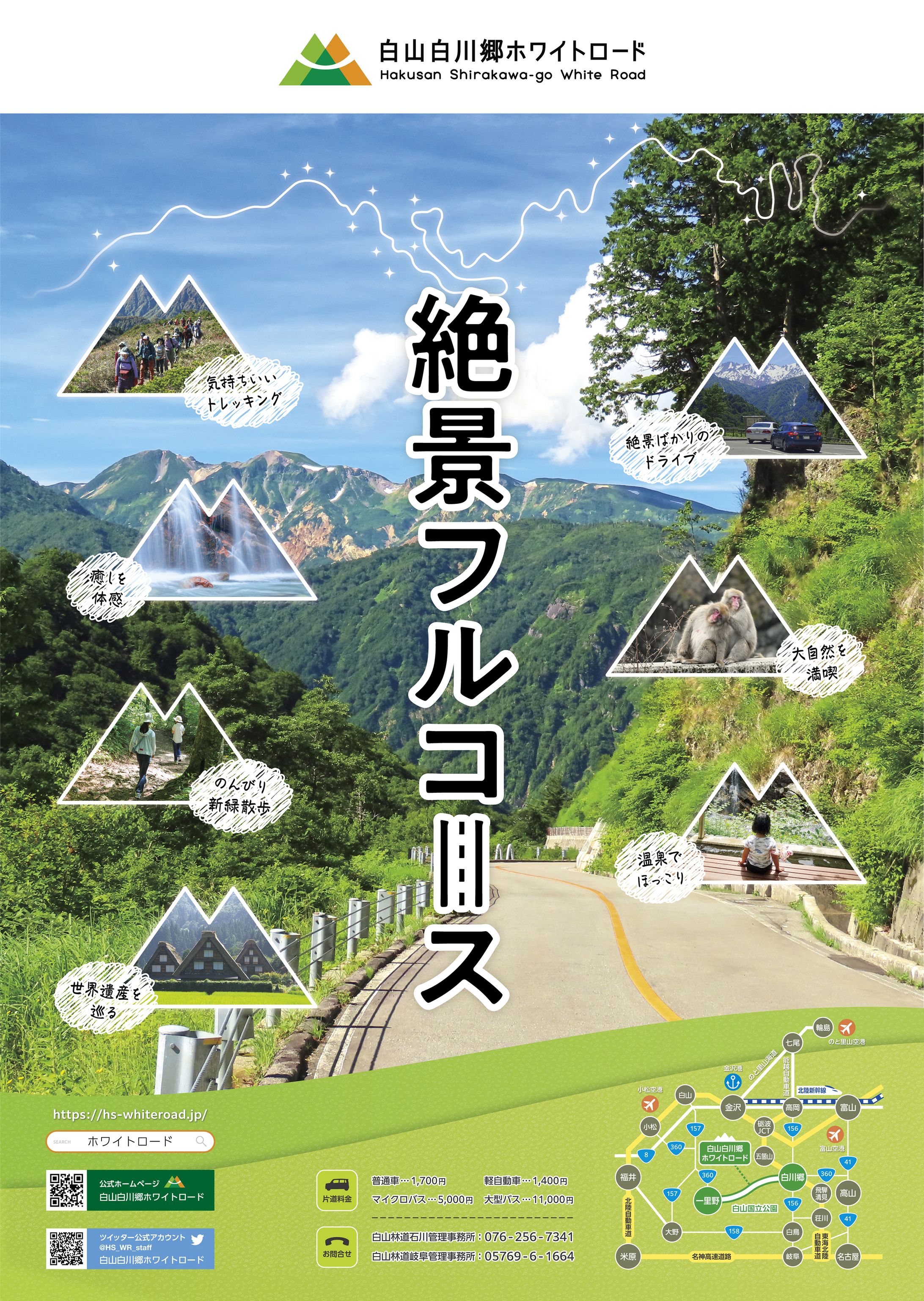 観光ポスターデザイン-1