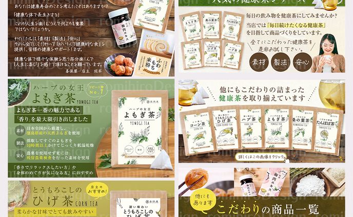  商品画像作成 / ストアページ/ amazon