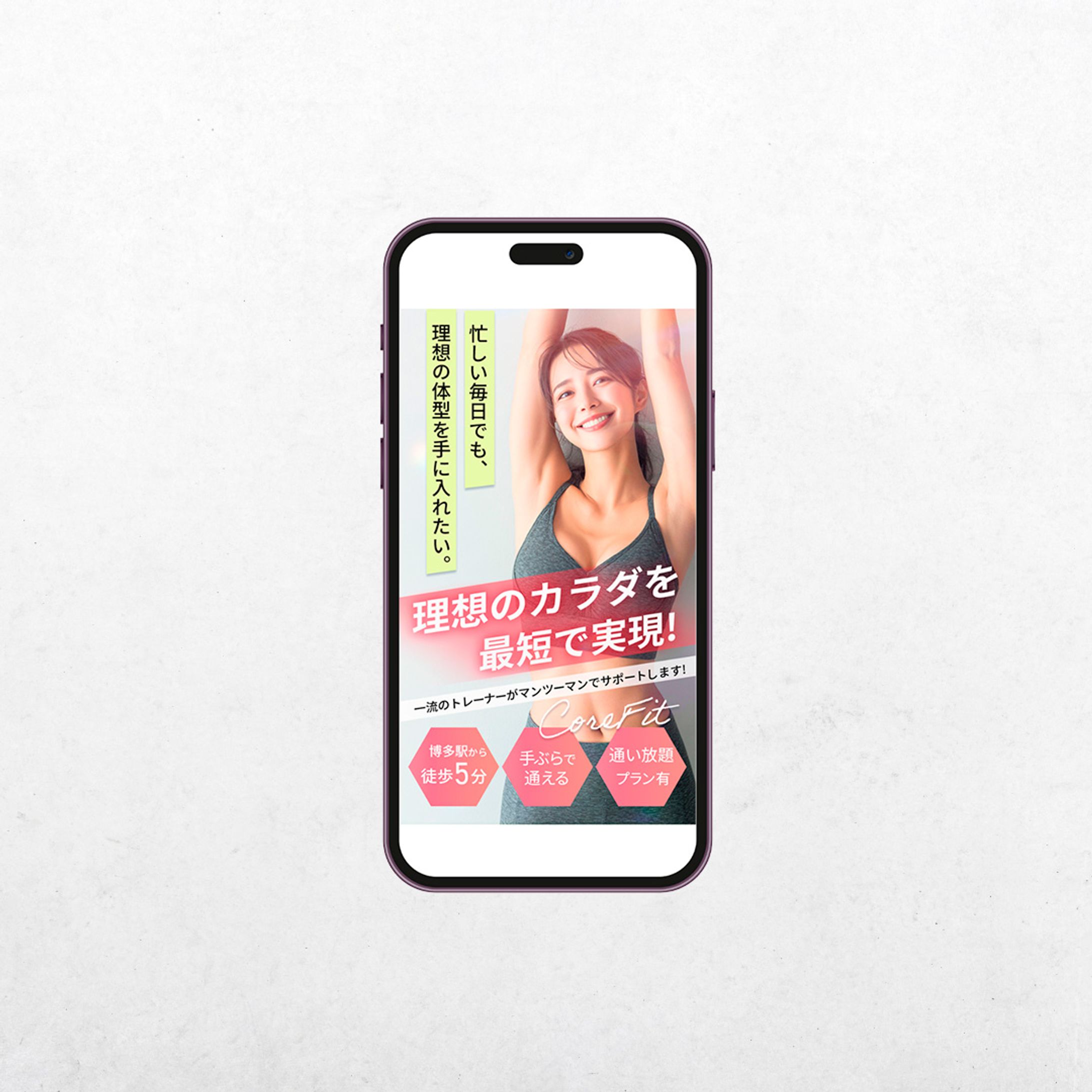 【LP】パーソナルジムLP FV-1