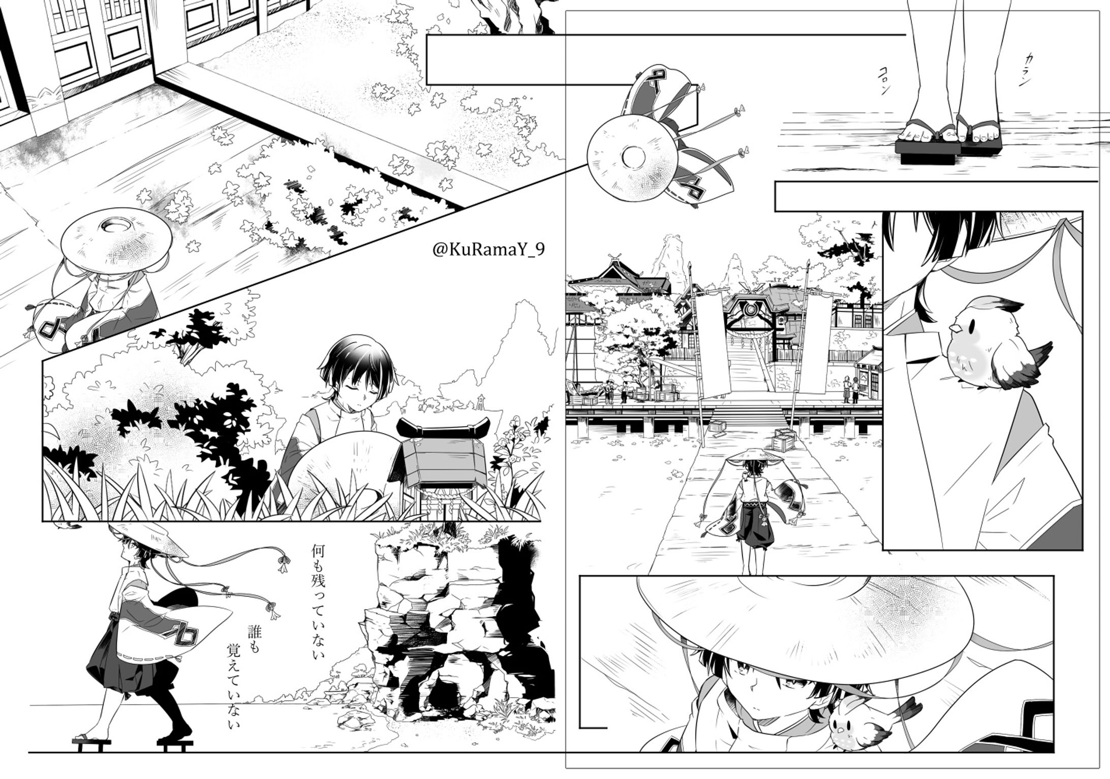 涅槃の夢から醒めた、そのまた明日（二次創作／合作）-1