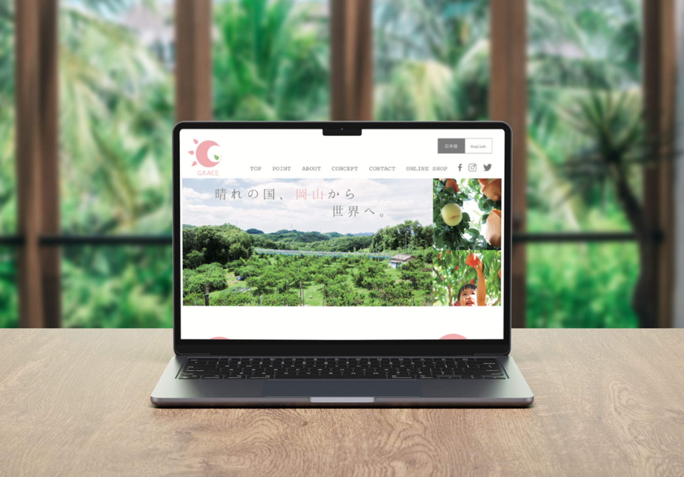 webサイト 「Grace」-1