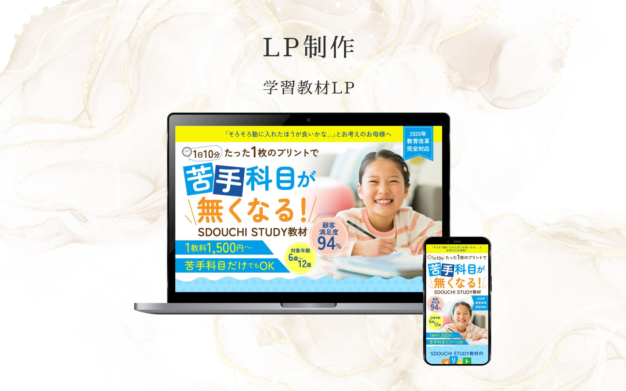 子供学習教材LP-1