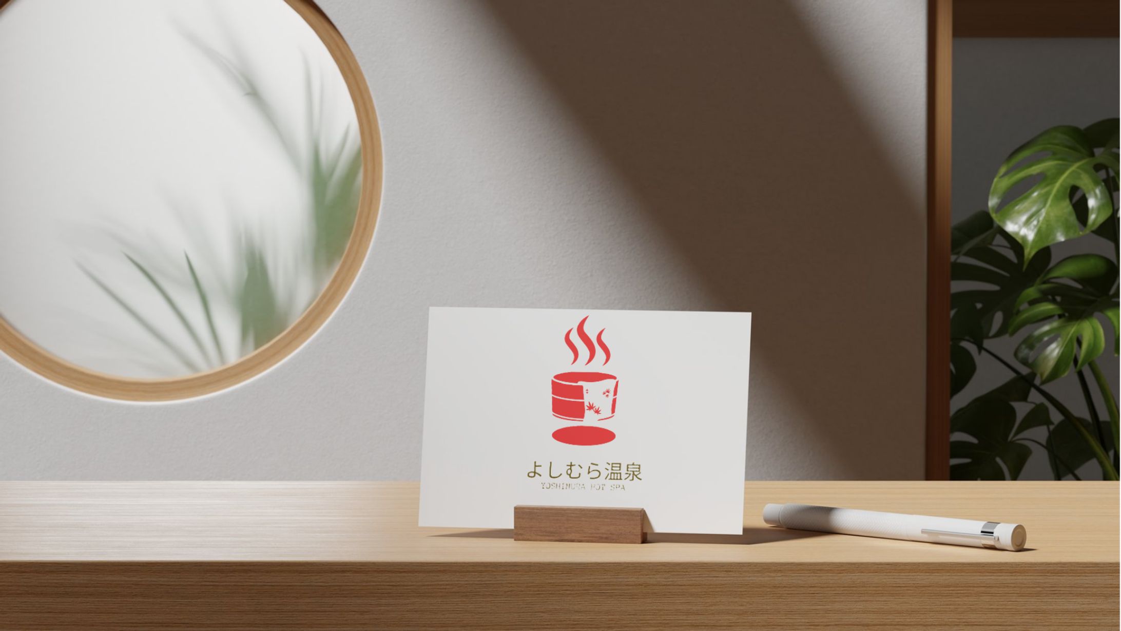 温泉宿のロゴ-1