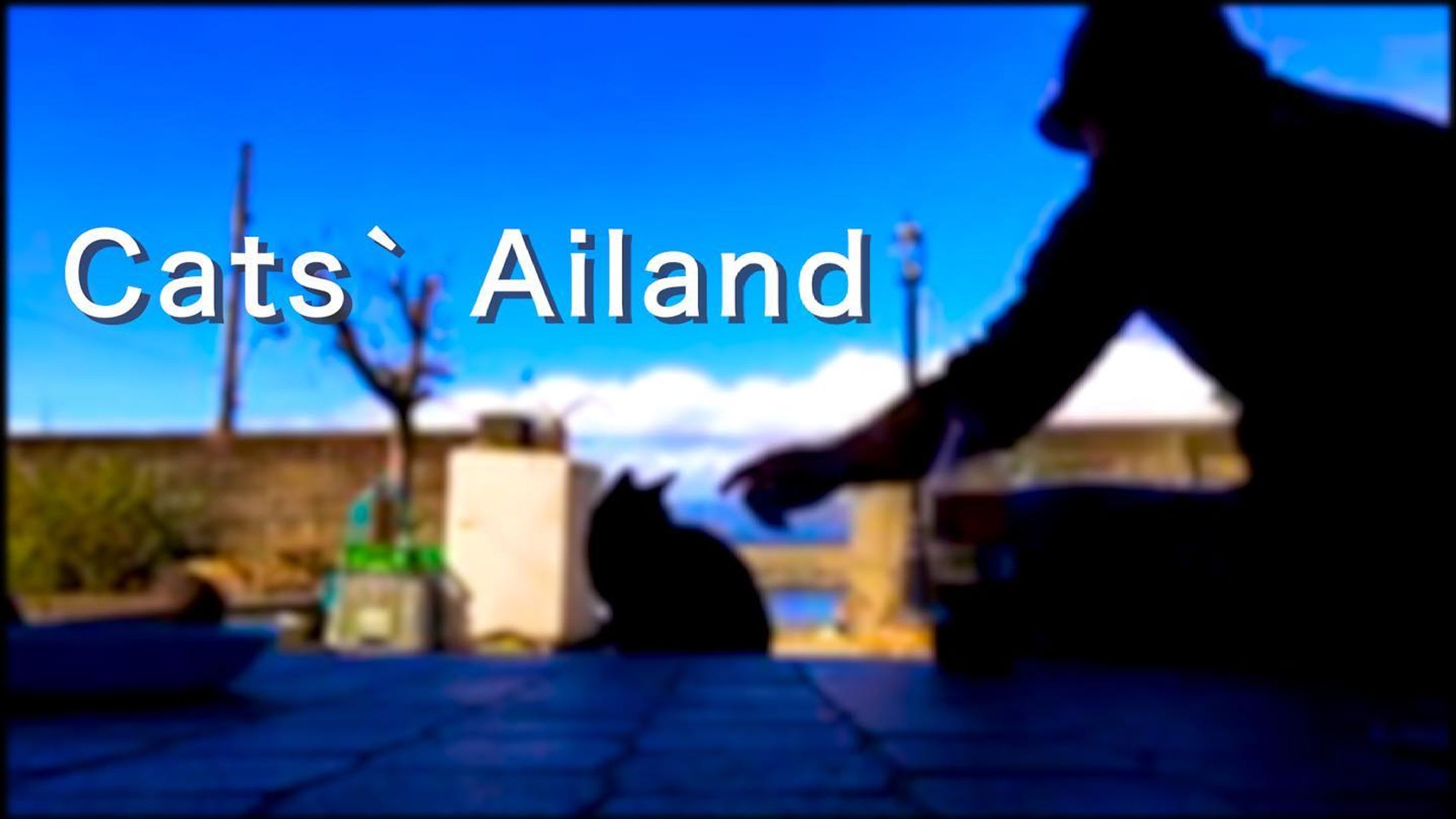 相島の島猫達をまとめた動画「Cats‘ Ailand」がYouTubeで公開できました。

https://m.youtube.com/watch?v=46IyHbXR77g

全くの0からスタートなので講座で勉強したり、カメラやドローン手に入れたり、何度も島に行って撮影を繰り返して動画編集繰り返しながら作品にする事ができました。

作品作りに関わってもらえた皆様、ありがとうございました。

まだまだ力不足なところだらけですが、更に頑張っていきます。
よろしくお願いします。

#Cats‘Ailand
#相島 
#OneSe Personal
#動画編集
#猫-1