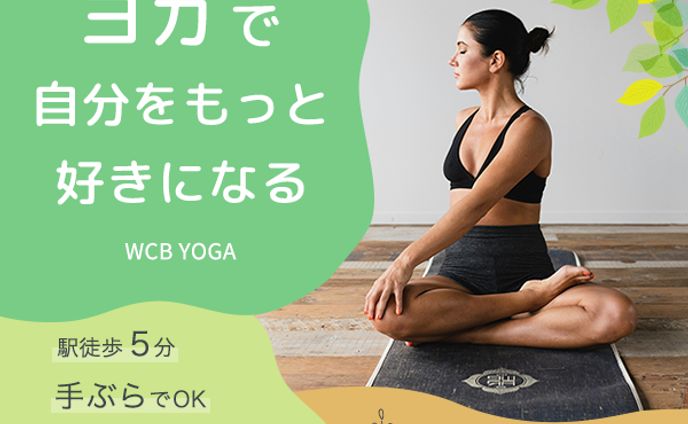 架空案件 ヨガスタジオバナー