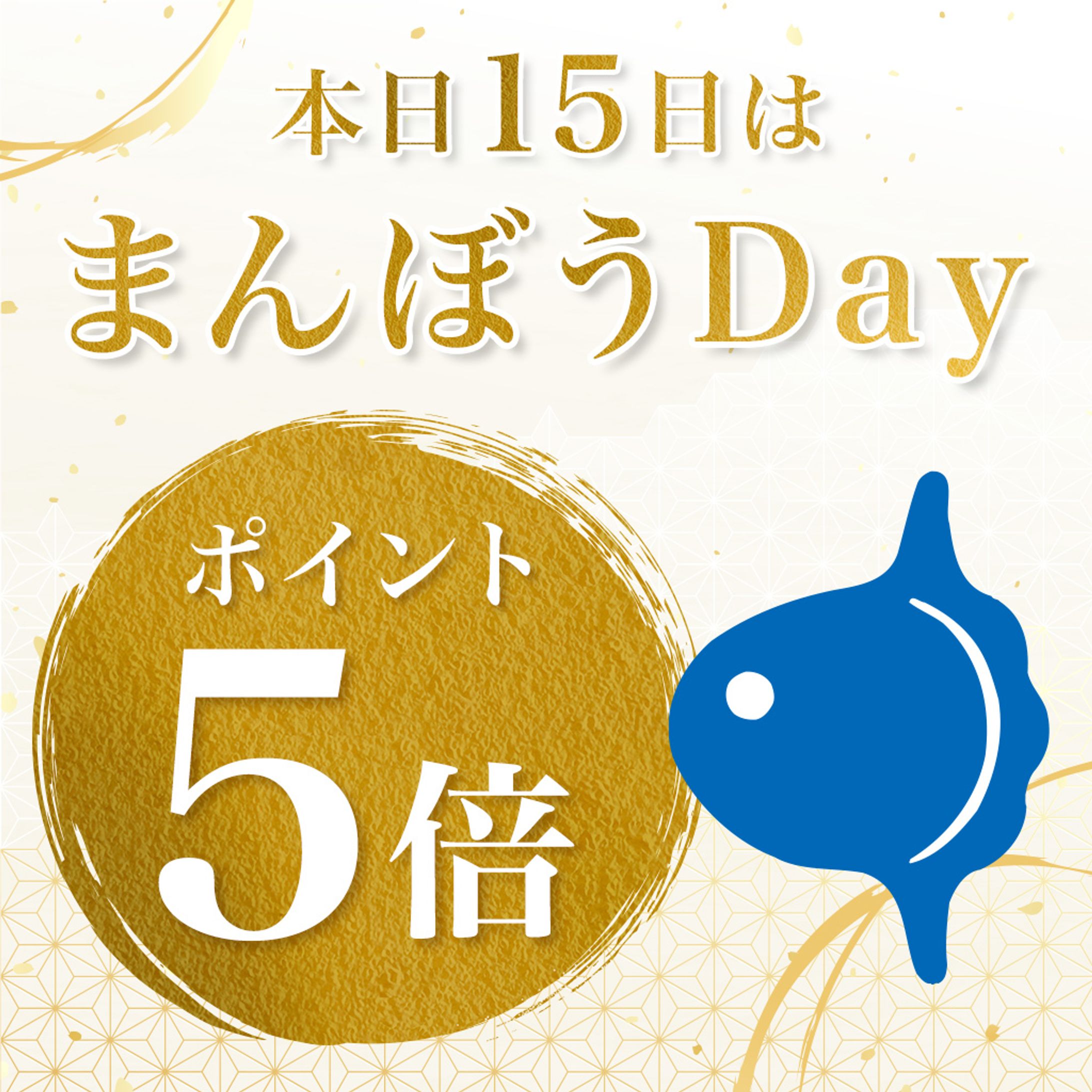 まんぼうday-1
