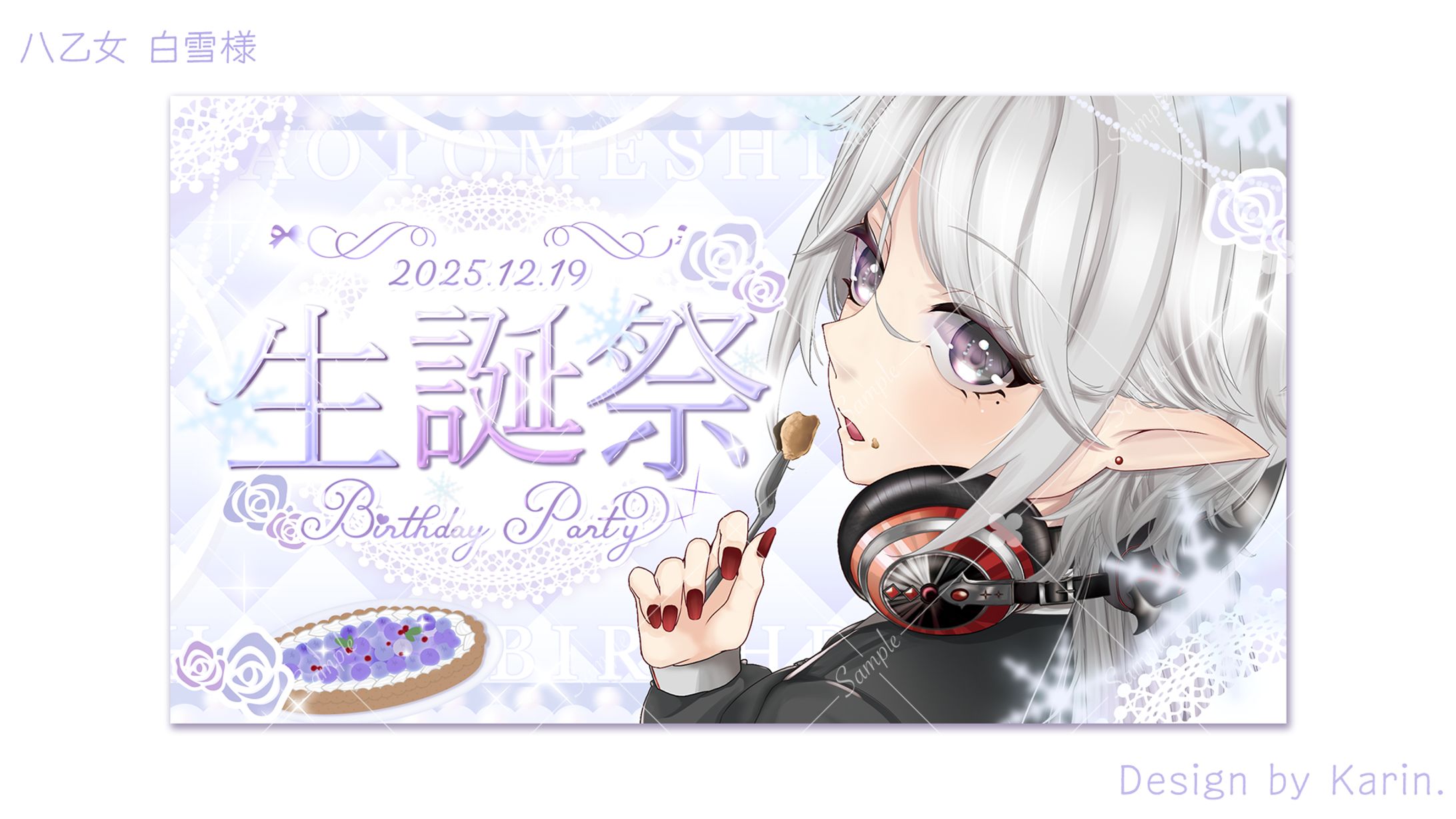 八乙女白雪様お誕生日サムネイル-1