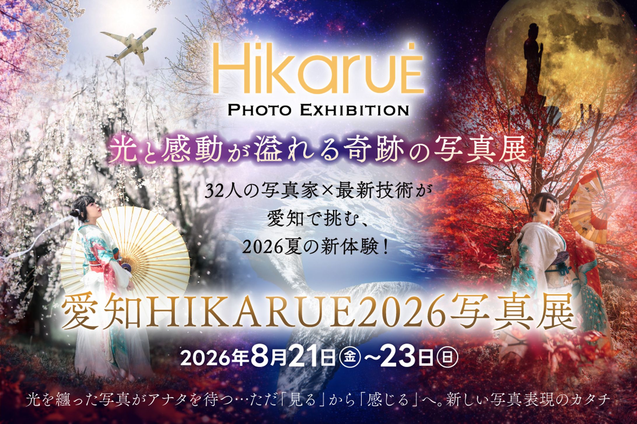 クラウドファンディングMV/イベント-1