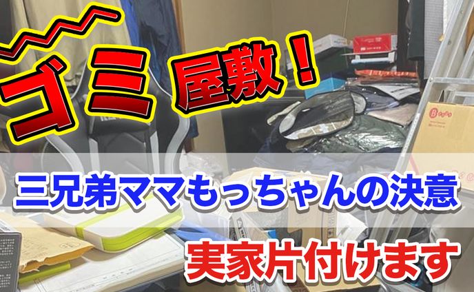 YouTubeサムネイル