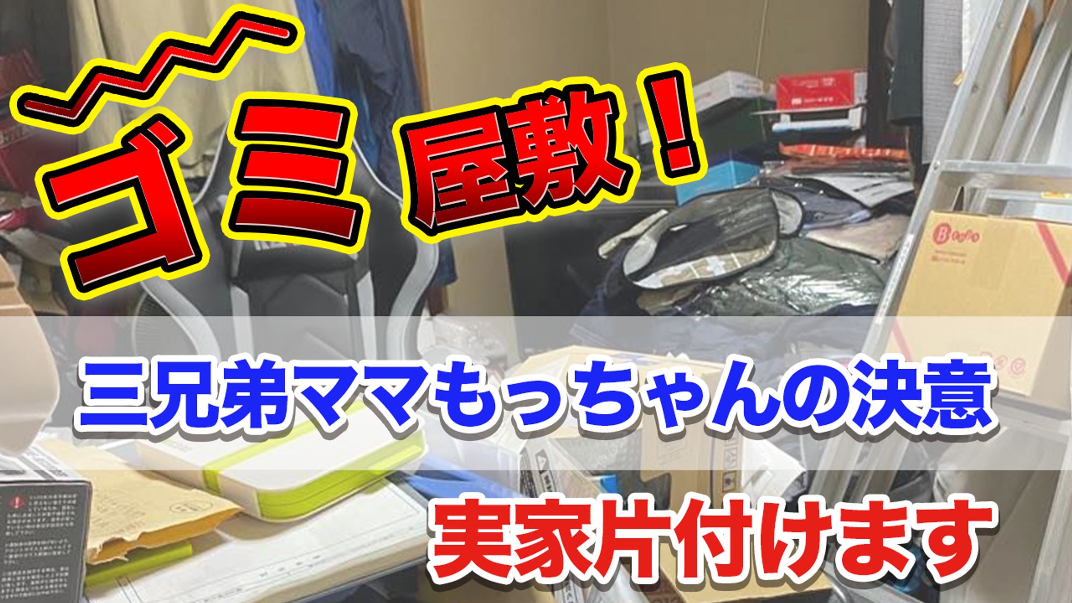 YouTubeサムネイル-1