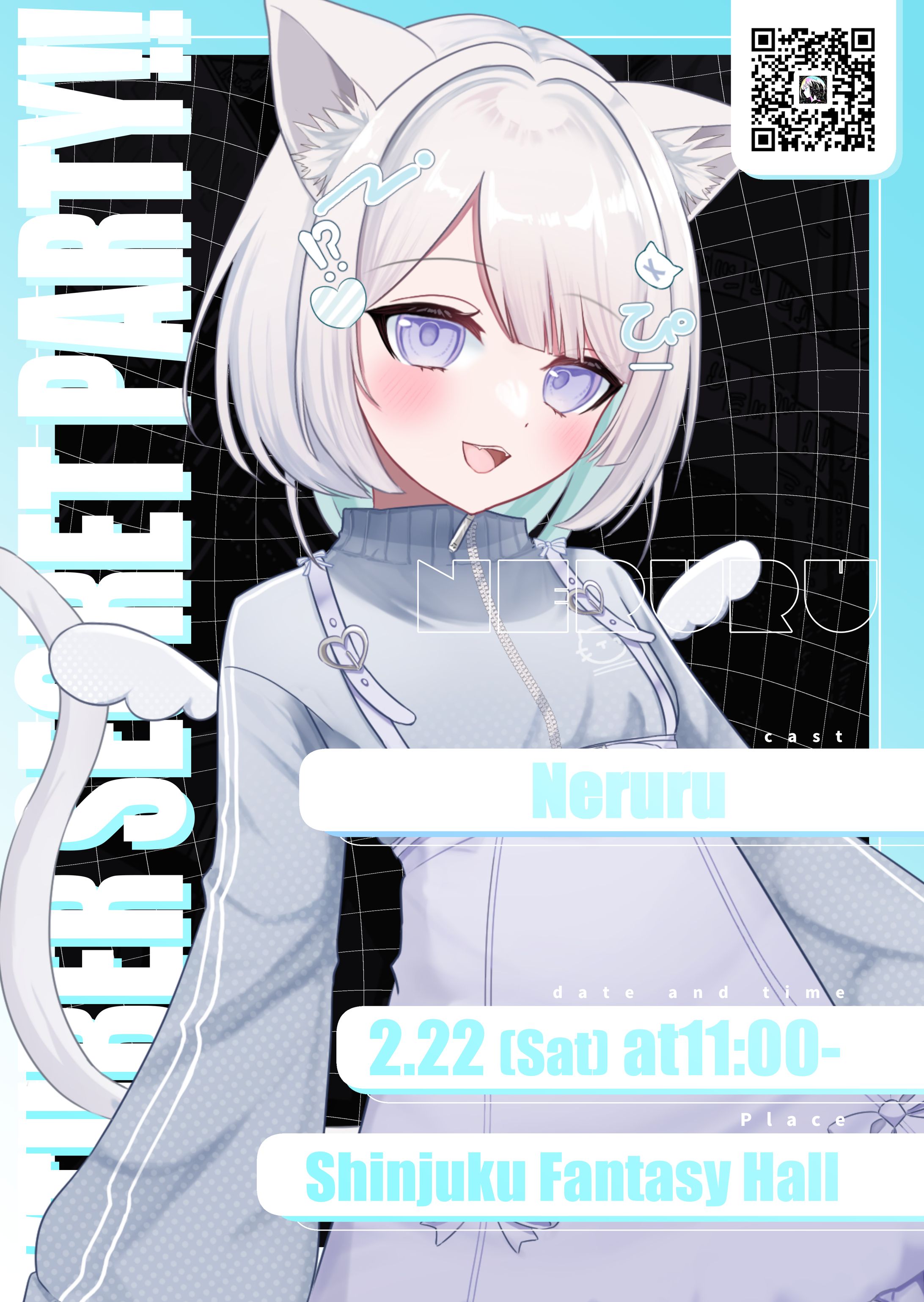 VSP様主催「ねるるん生誕祭-初オフラインソロイベント」-1