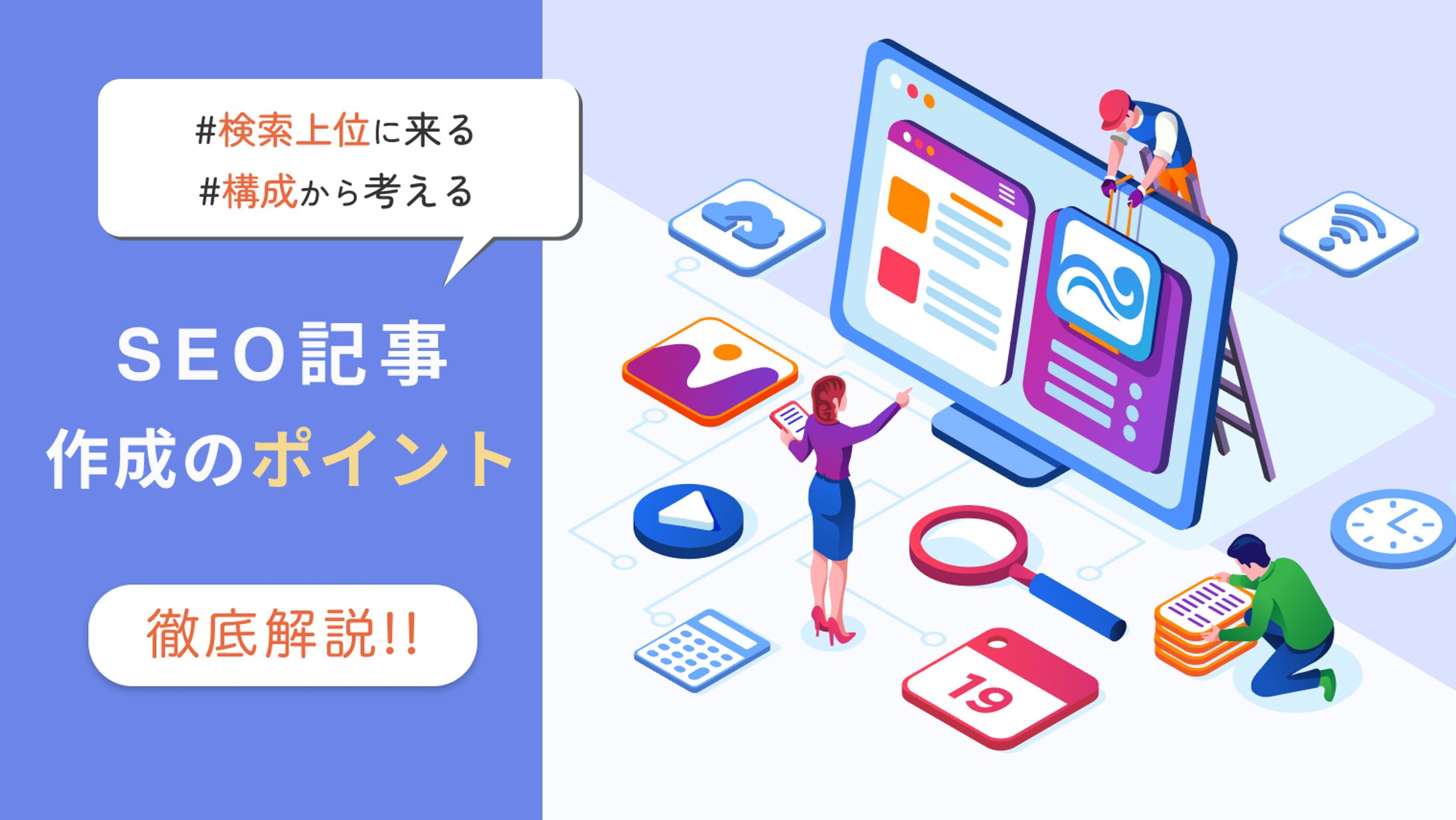 オウンドメディアアイキャッチ-1