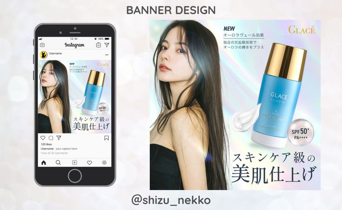 【バナー】20代女性向け日焼け止めミルク