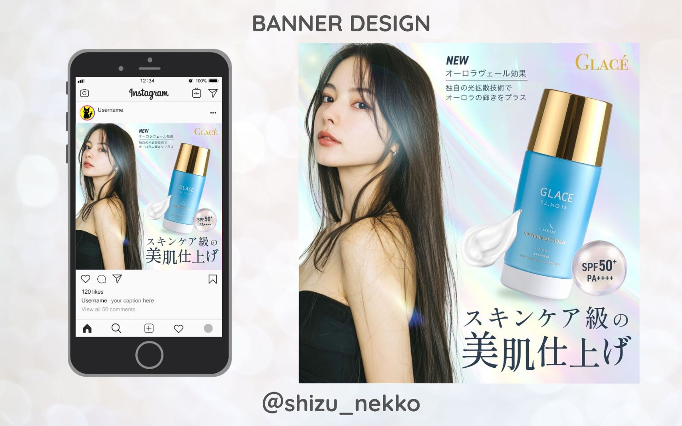 【バナー】20代女性向け日焼け止めミルク-1