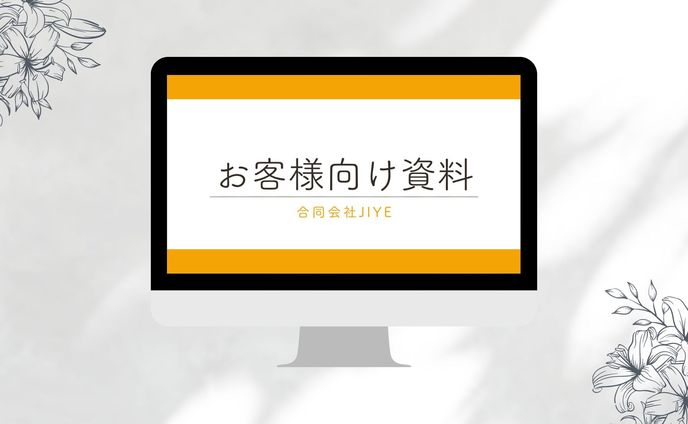 資料、3dcg制作