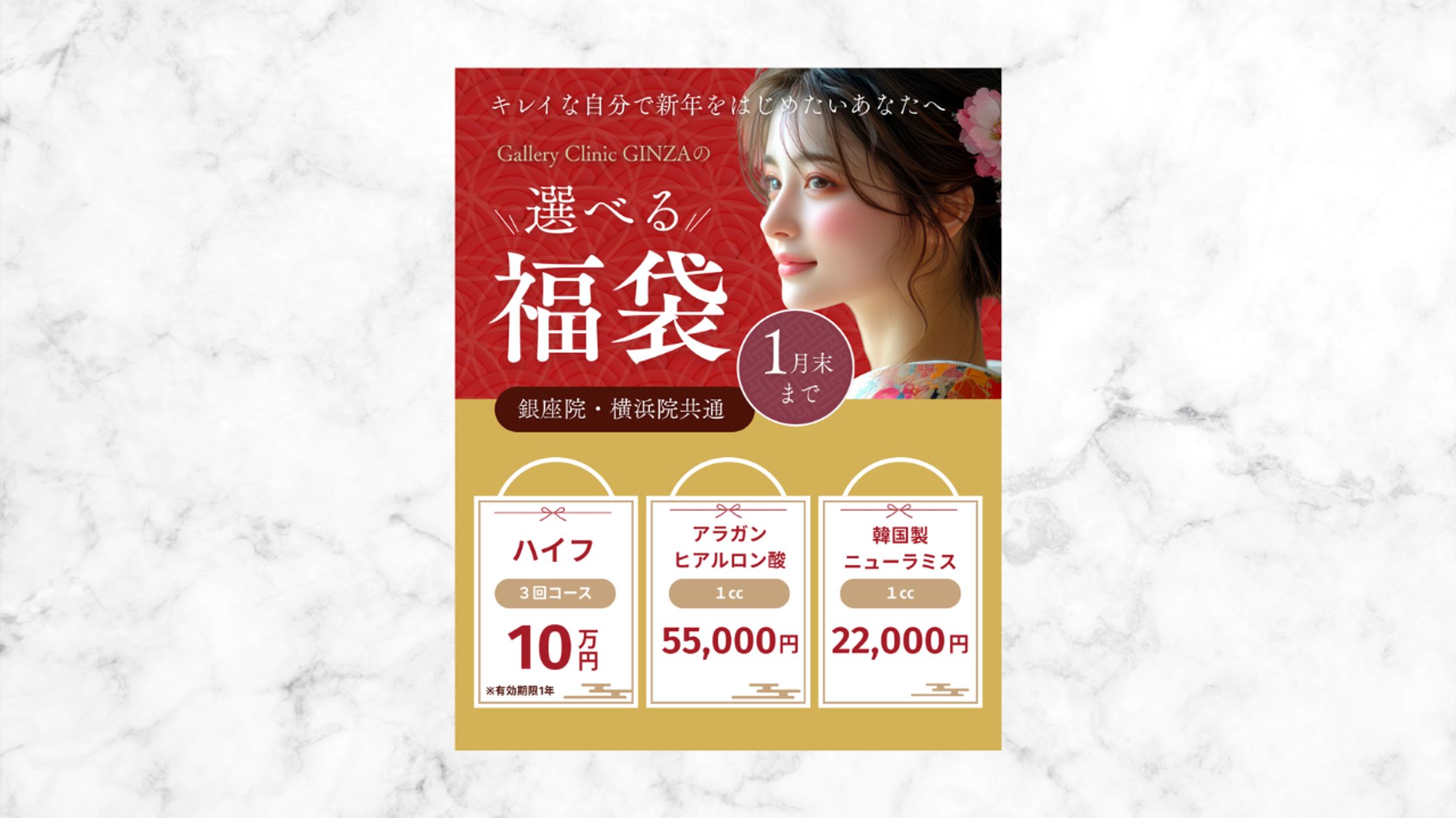 美容クリニックインスタ投稿-1