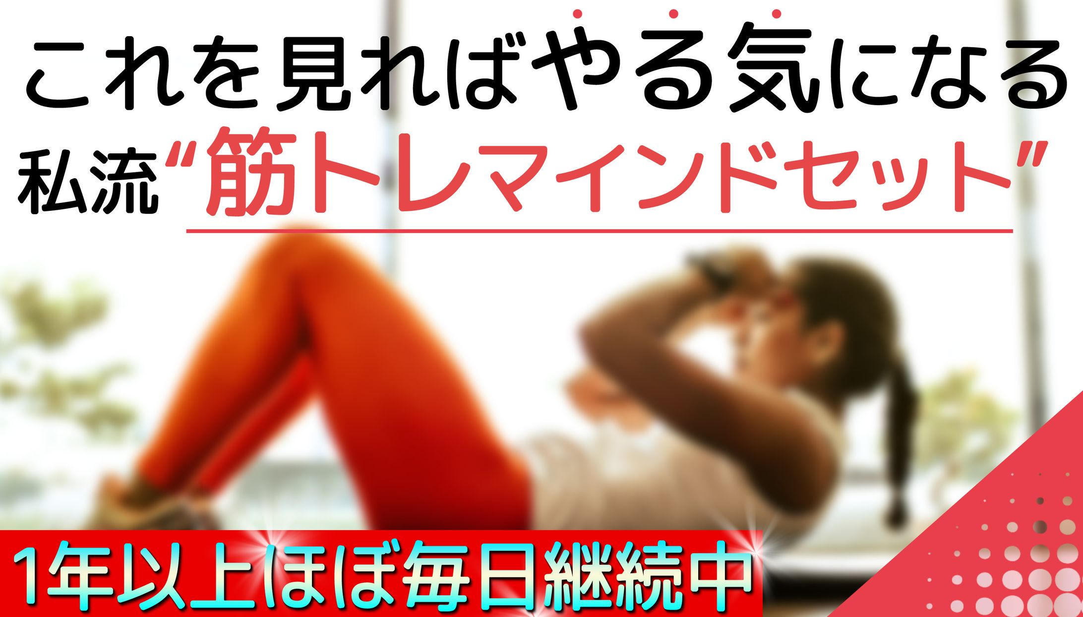 ブログアイキャッチ-1