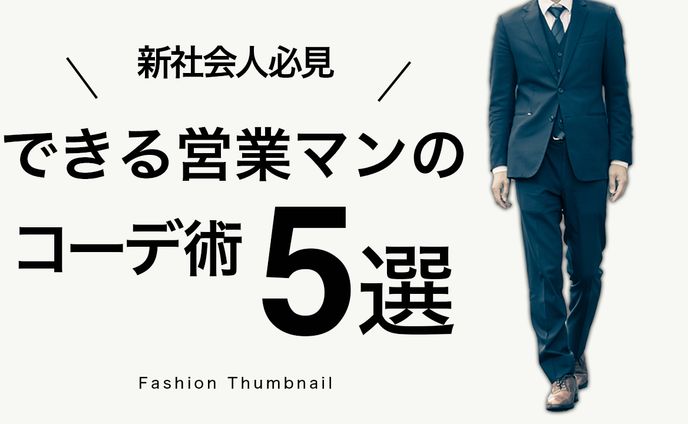 ファッション系サンプル０１