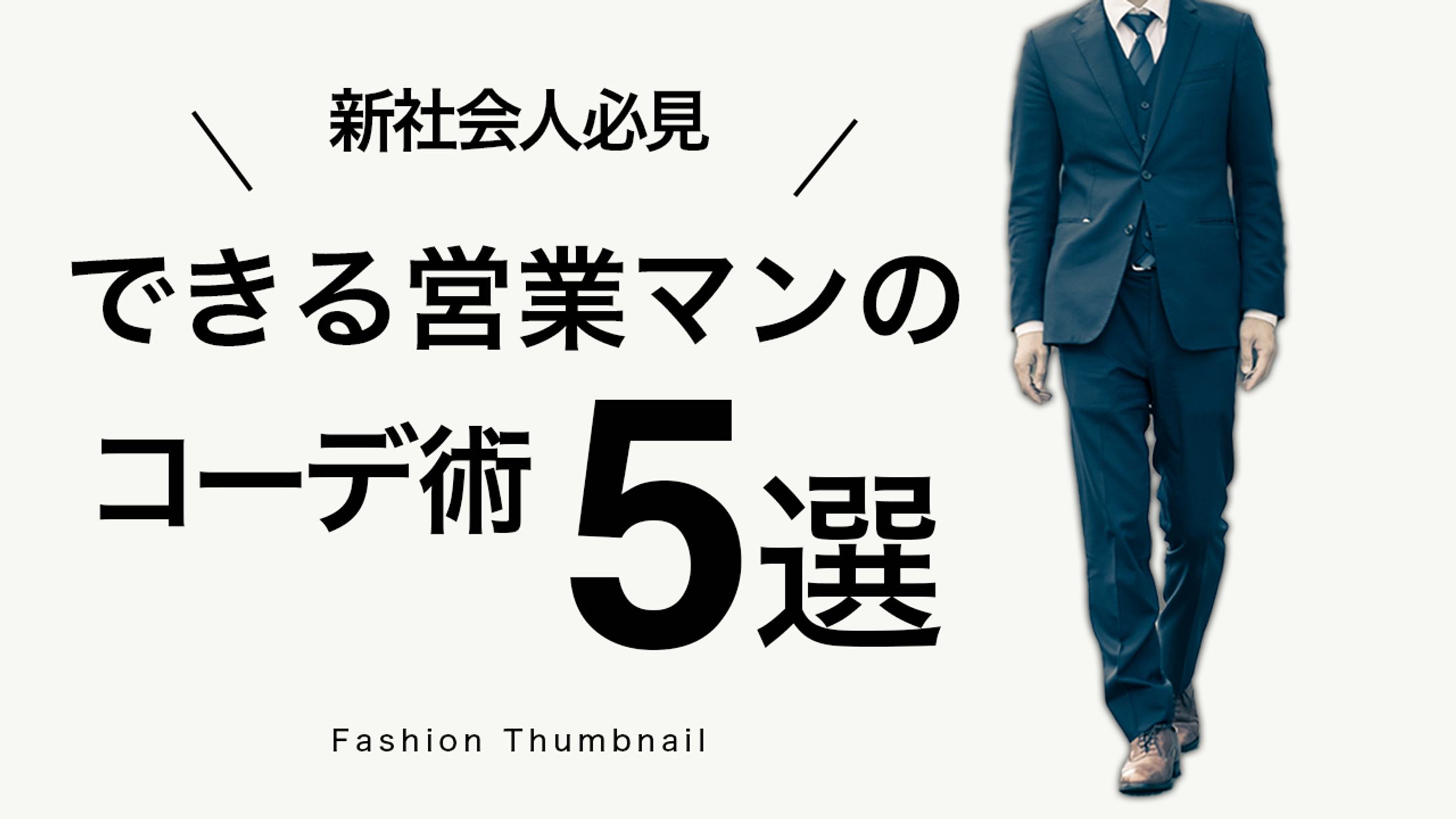 ファッション系サンプル０１-1