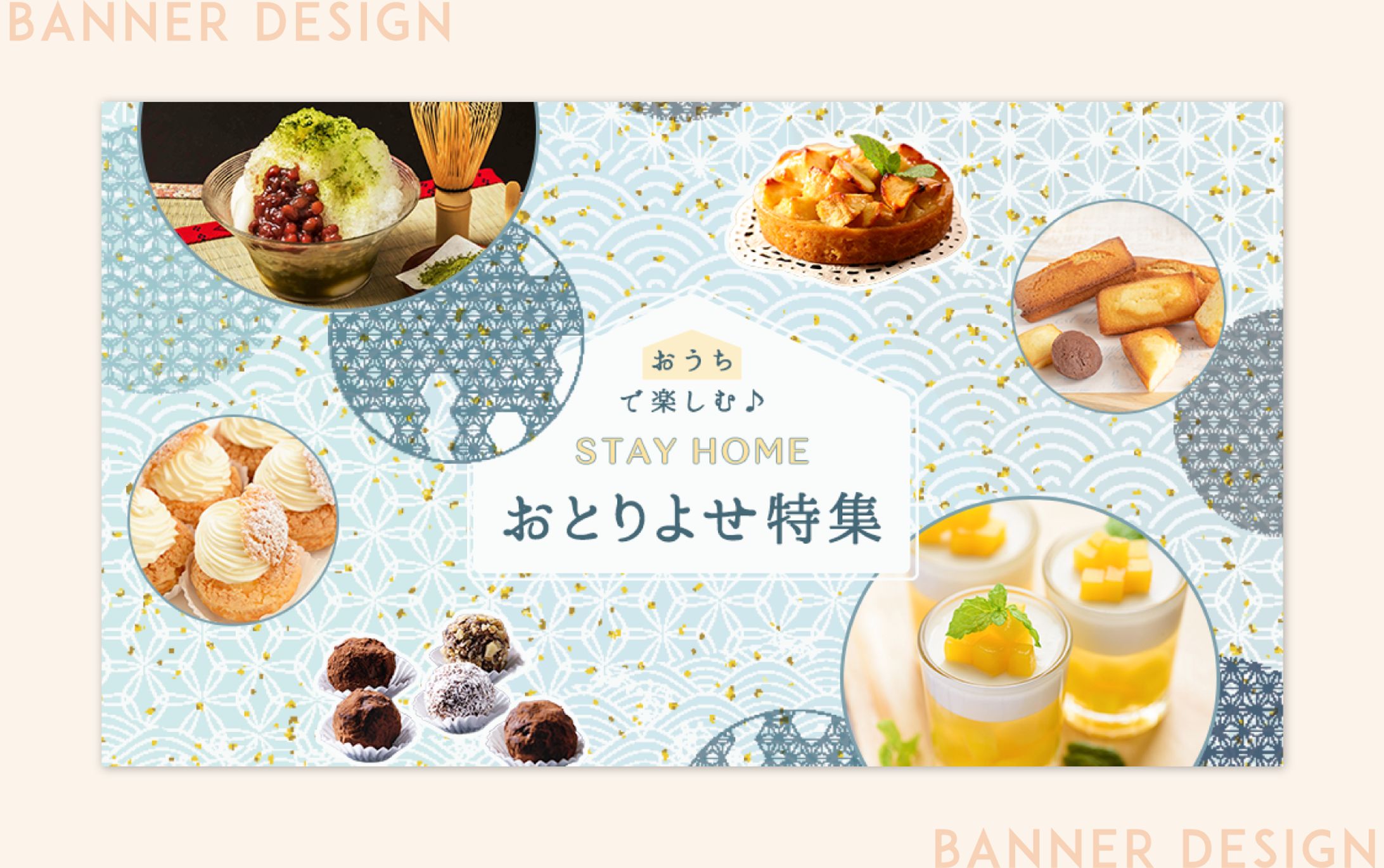 【広告バナー】ECサイトのお取り寄せバナー①（課題）-1