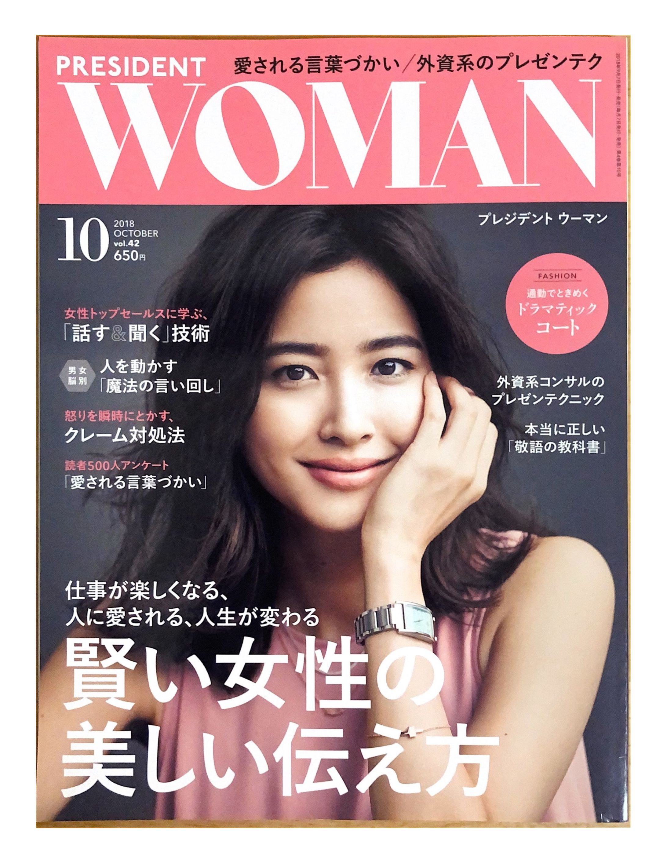 PRESIDENT WOMAN-1